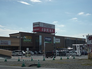 スーパー　フレスポ四日市富田（スーパー）まで826m