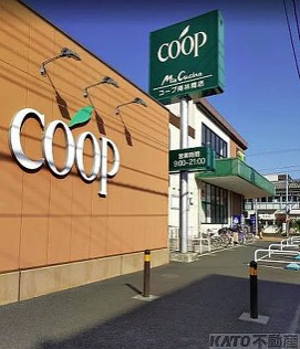 スーパー　ユーコープミアクチーナ南林間店（スーパー）まで546m