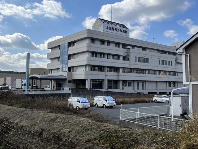 病院　医療法人社団慈杏会土肥整形外科病院（病院）まで1572m