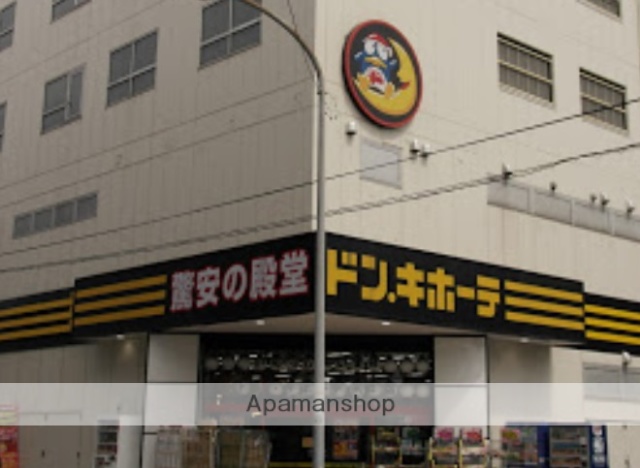 スーパー　ドン・キホーテ 大和店(9:00~3：00)（スーパー）まで749m