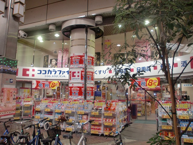 ドラックストア　ココカラファイン古町7番町店（ドラッグストア）まで300m