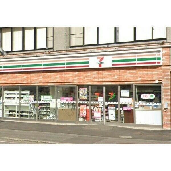 コンビニ　セブンイレブン札幌山鼻店（コンビニ）まで313m