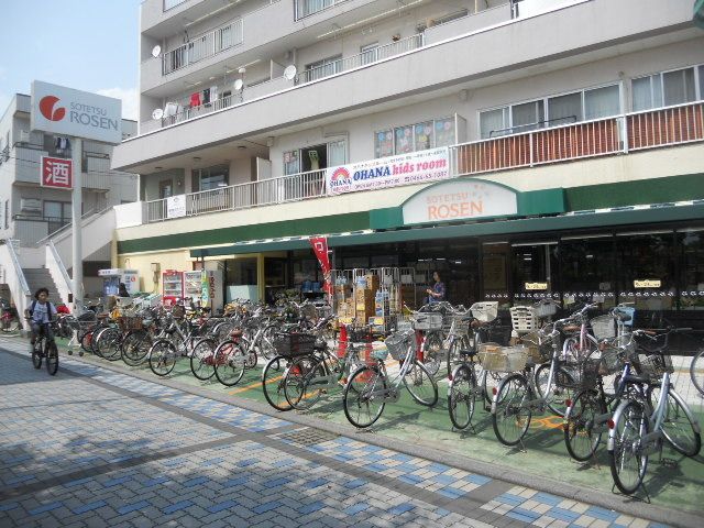 スーパー　そうてつローゼン鵠沼店（スーパー）まで1171m