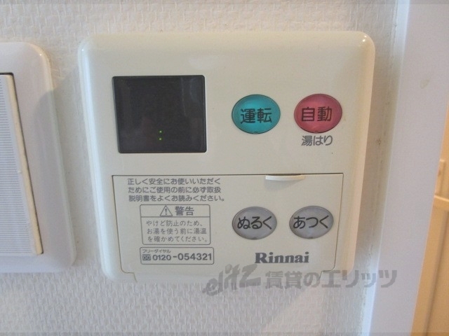 その他設備　給湯器リモコン