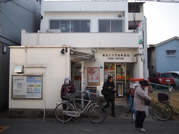郵便局　東成大今里南郵便局（郵便局）まで348m