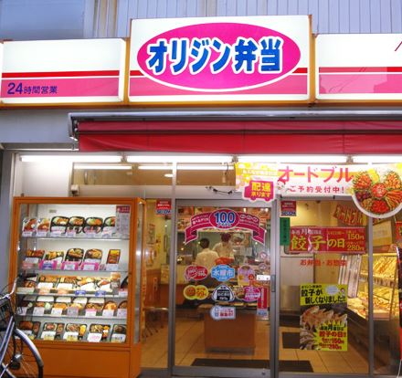 その他　オリジン弁当（その他）まで436m