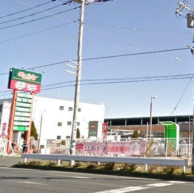 スーパー　（株）ロピア／平塚ユニディ店（スーパー）まで461m