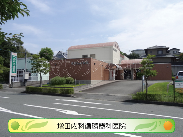 病院　増田内科循環器科医院（病院）まで417m