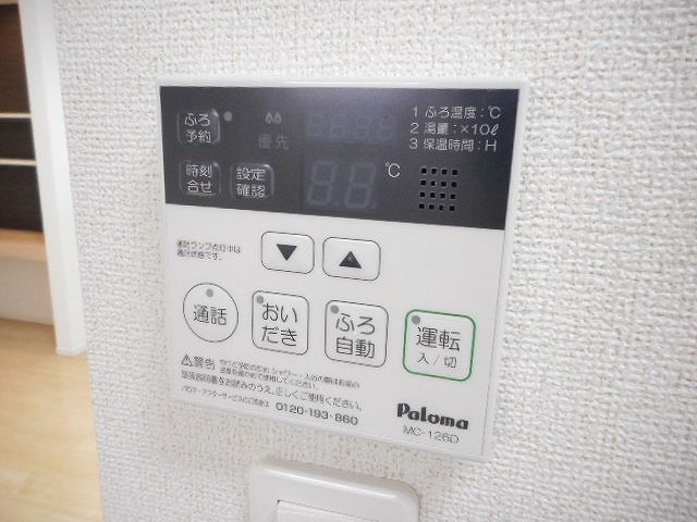 その他設備
