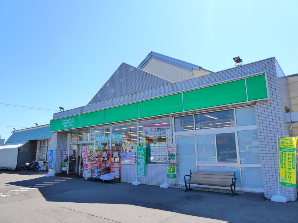 スーパー　コープさっぽろ桔梗店（スーパー）まで329m