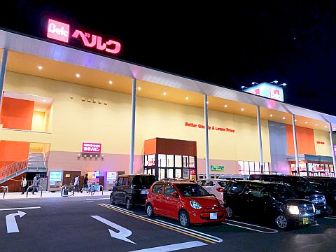 ショッピングセンター　ベルクフォルテ八王子店（ショッピングセンター）まで3563m