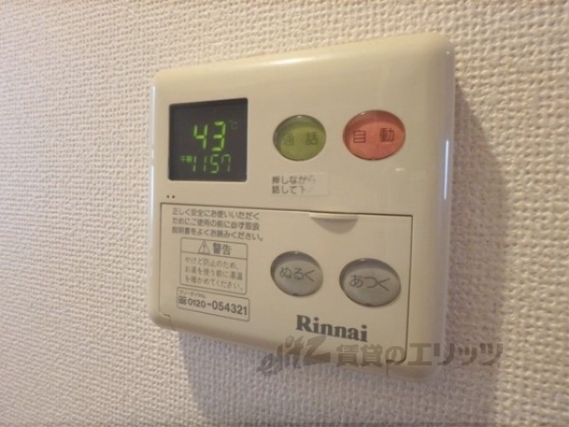 その他設備　給湯器リモコン