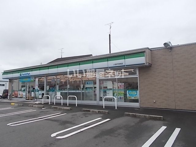 コンビニ　ファミリーマート いまばり別名店(コンビニサイクルオアシス)（コンビニ）まで835m