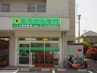 ドラックストア　いとう調剤薬局上和泉店（ドラッグストア）まで163m