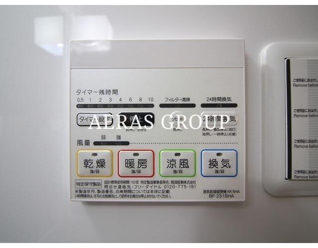 その他設備