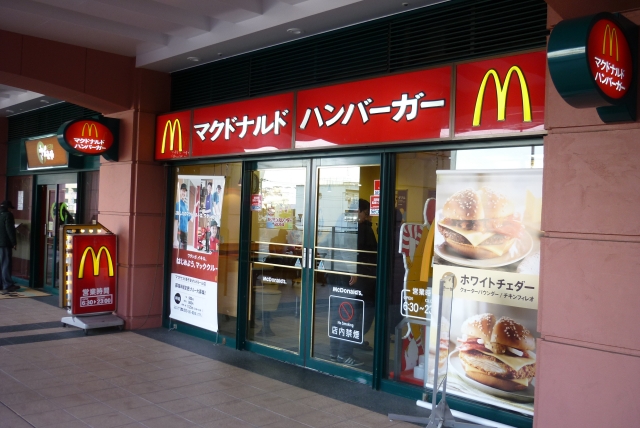 飲食店　マクドナルド「新子安オルトモール店」（飲食店）まで315m