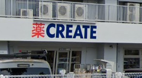 ドラックストア　クリエイトＳ・Ｄ 六浦中学校入口店（ドラッグストア）まで519m