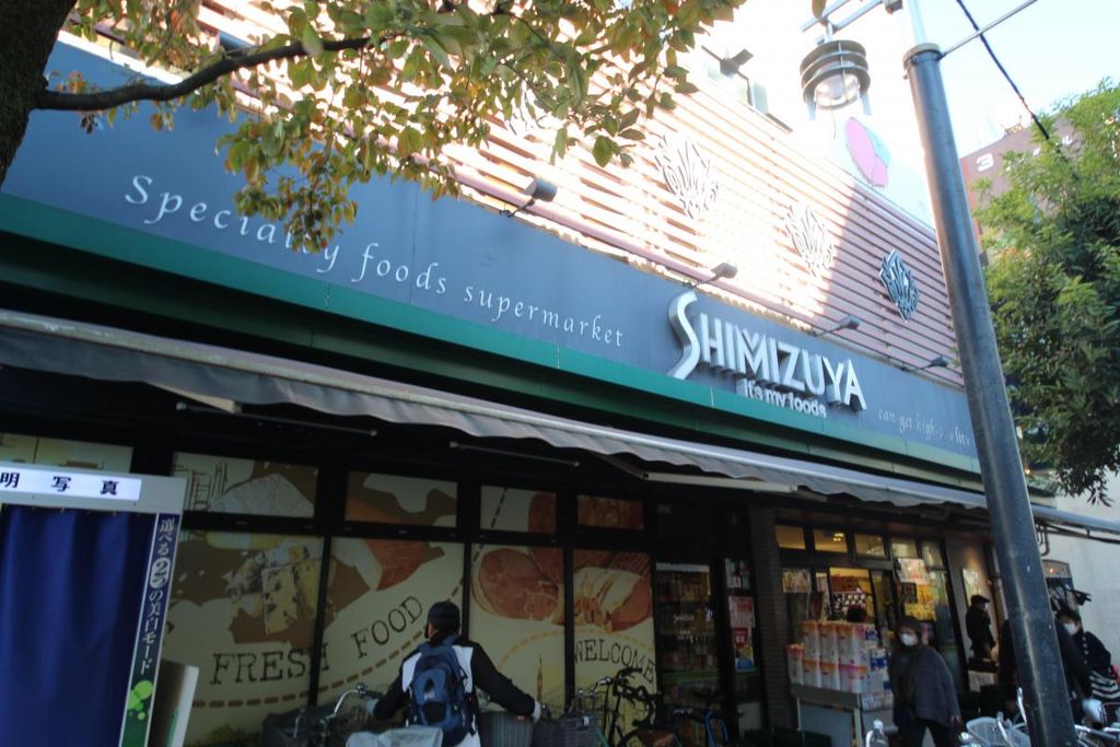 スーパー　shimizuya（スーパー）まで1230m