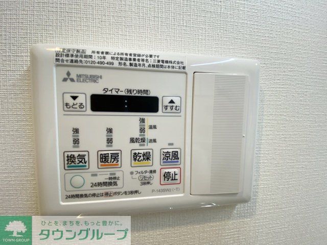 その他設備　設備
