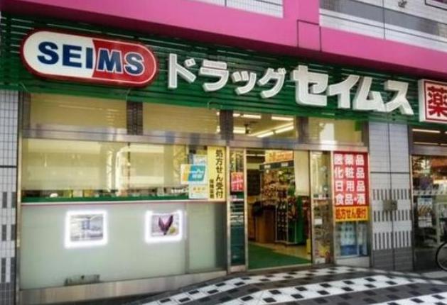 ドラックストア　ドラッグセイムス 墨田両国店（ドラッグストア）まで338m