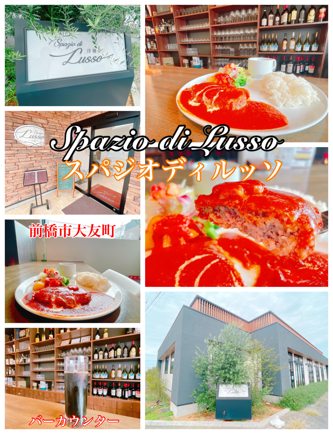 飲食店　スタジオ　ディ　ルッソ（飲食店）まで199m