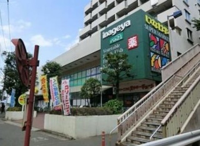 スーパー　いなげや杉並桜上水店（スーパー）まで194m