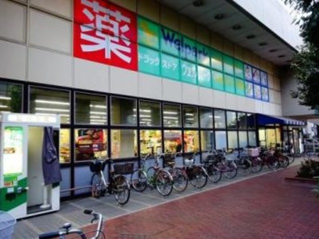 ドラックストア　ウェルパーク杉並桜上水店（ドラッグストア）まで184m