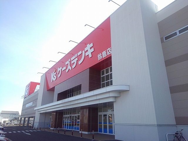 その他　ケーズ電気鈴鹿店（その他）まで363m