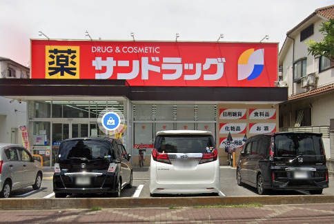 ドラックストア　サンドラッグ 遠里小野店（ドラッグストア）まで308m