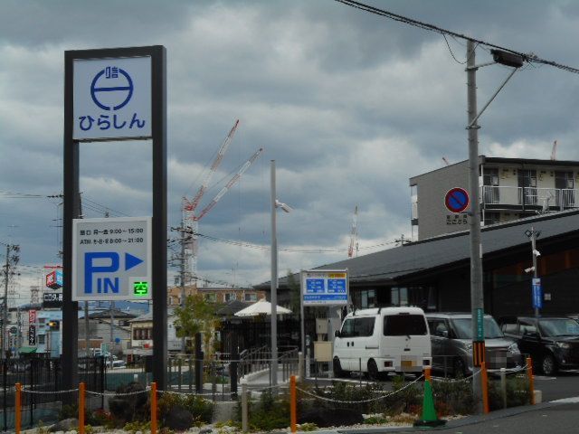 銀行　枚方信用金庫様（銀行）まで150m