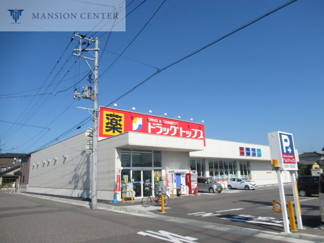 ドラックストア　ドラッグ・トップス上木戸店（ドラッグストア）まで589m