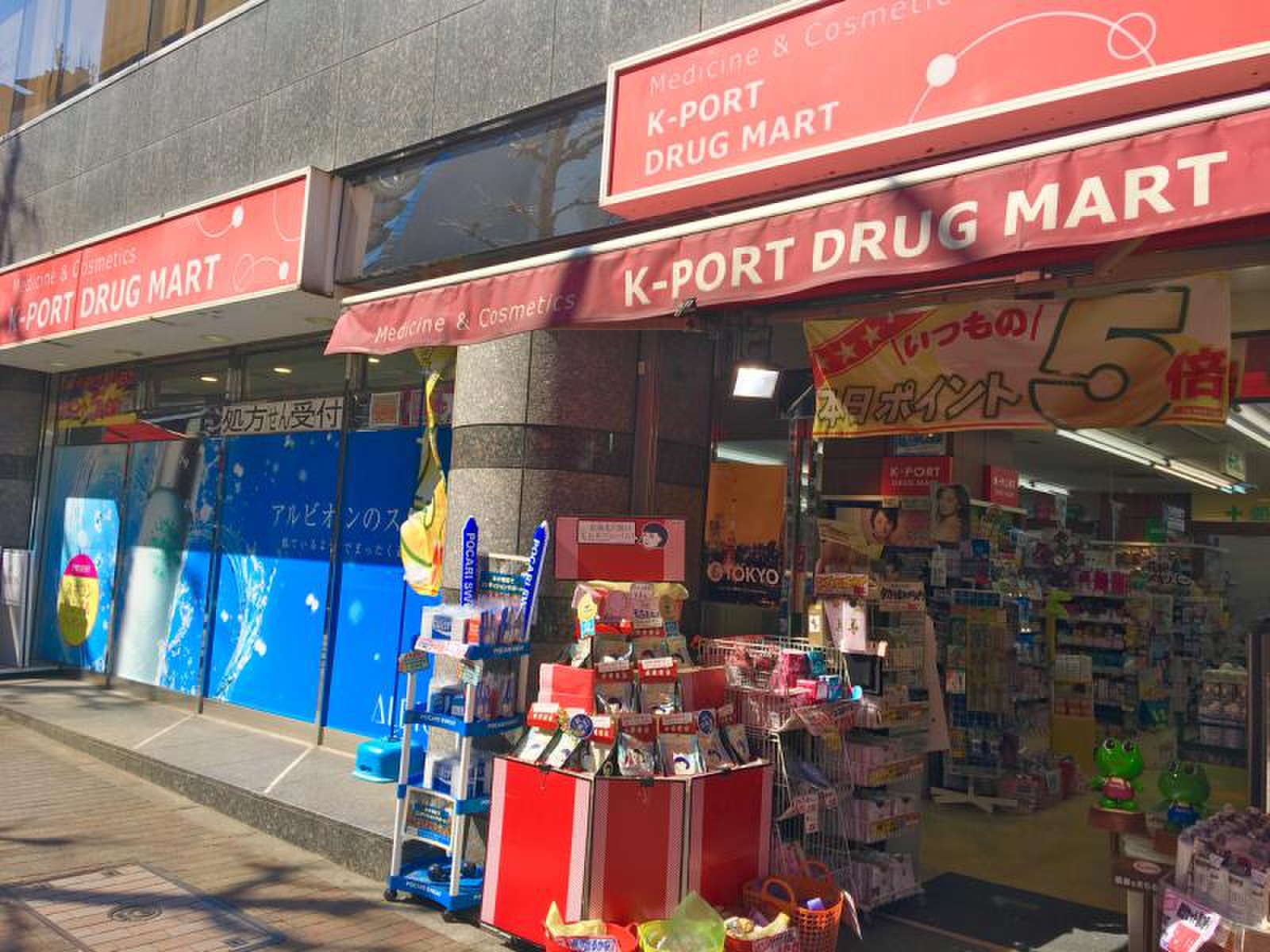ドラックストア　K－PORTホテルエクセレント店（ドラッグストア）まで274m