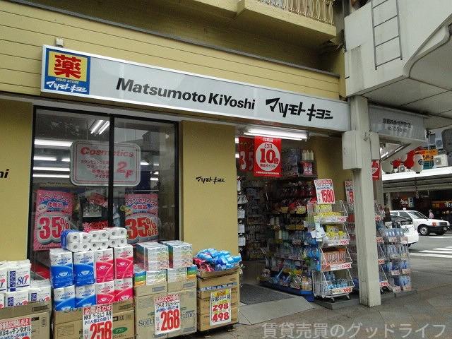 ドラックストア　ドラックストア（ドラッグストア）まで400m