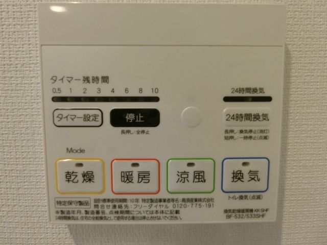 その他設備
