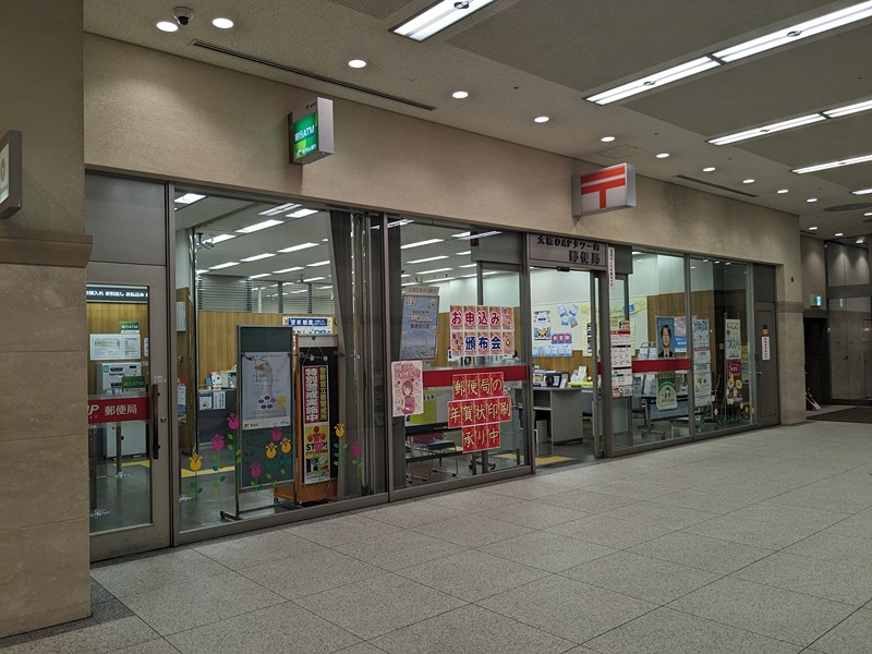 郵便局　大阪OAPタワー内郵便局（郵便局）まで300m