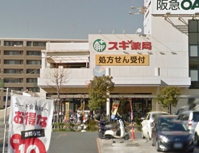 ドラックストア　スギ薬局服部西店（ドラッグストア）まで291m