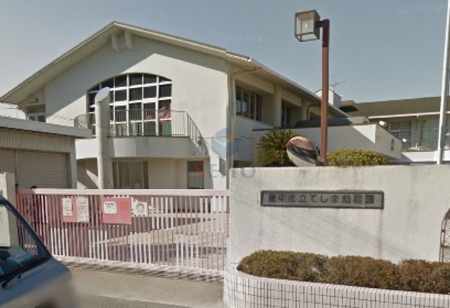 幼稚園・保育園　てしま保育園（幼稚園・保育園）まで420m