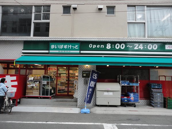 スーパー　まいばすけっと浜松町駅南店（スーパー）まで482m