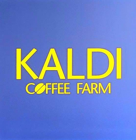その他　カルディコーヒーファームアリオ北砂店（その他）まで969m