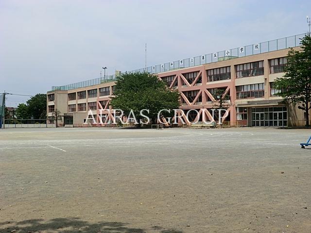 小学校　東大和市立第五小学校（小学校）まで171m