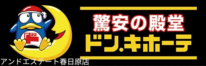 ショッピングセンター　MEGAドン・キホーテ福岡那珂川店（ショッピングセンター）まで1428m