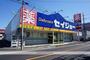 その他　ココカラファイン セイジョー五味ヶ谷店（その他）まで170m