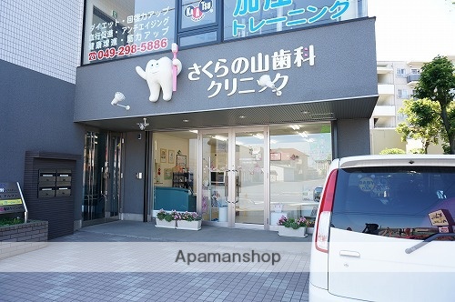 病院　さくらの山歯科クリニック（病院）まで256m