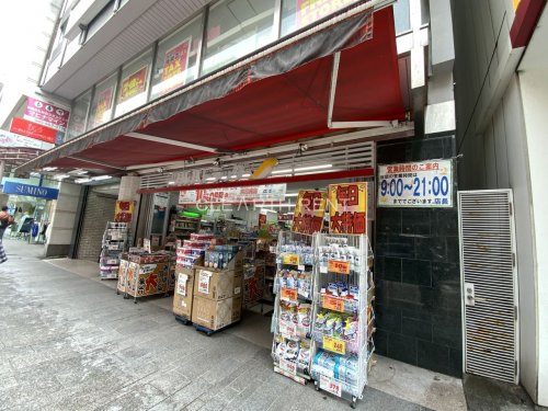 ドラックストア　ツルハドラッグ 横浜元町店（ドラッグストア）まで656m
