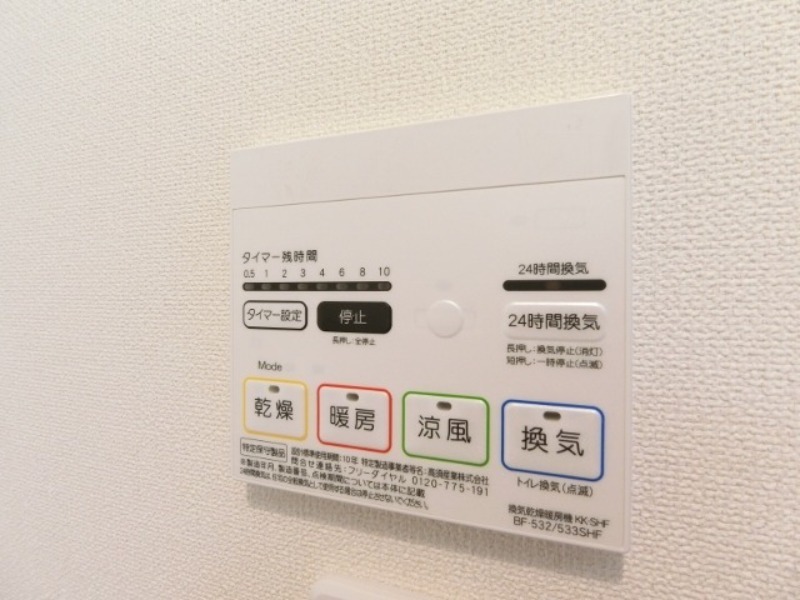 その他設備　図面と現状に相違がある場合には現状を優先
