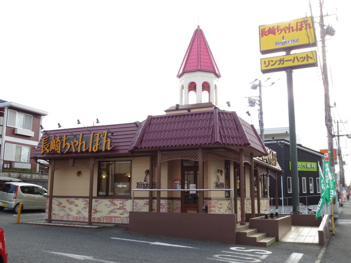 飲食店　リンガーハット（飲食店）まで1600m