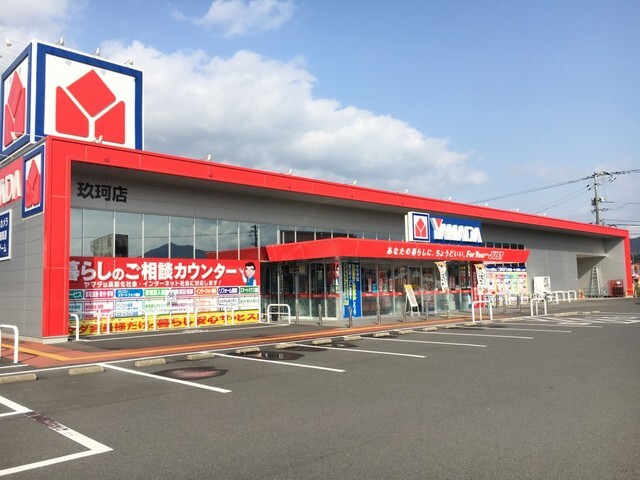 その他　ヤマダ電機玖珂店（その他）まで900m