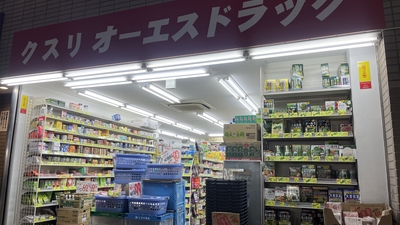 ドラックストア　オーエスドラッグ赤羽店（ドラッグストア）まで961m