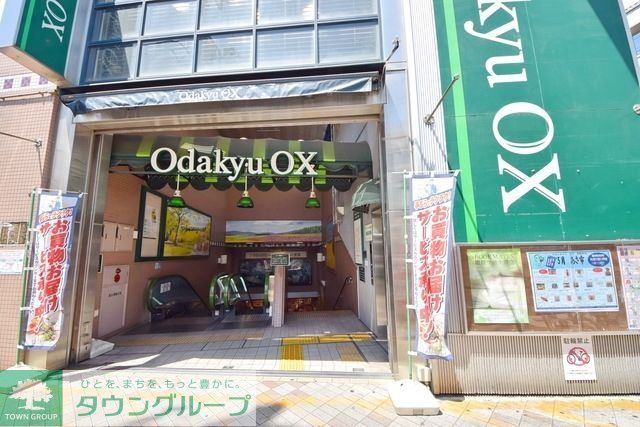 スーパー　OdakyuOX祖師谷店（スーパー）まで438m