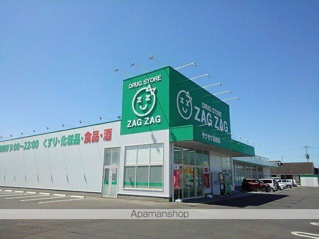 ドラックストア　ザグザグ川西店（ドラッグストア）まで1800m